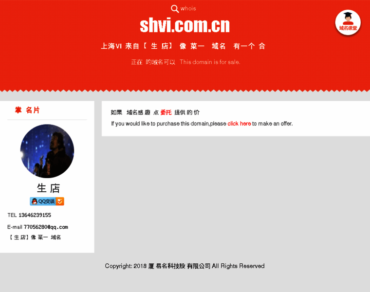 Shvi.com.cn thumbnail