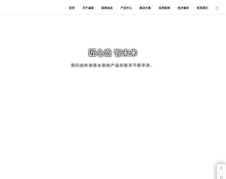 Shweisuo.com thumbnail