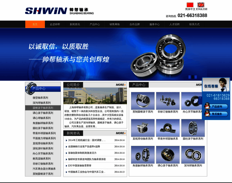 Shwin.net thumbnail
