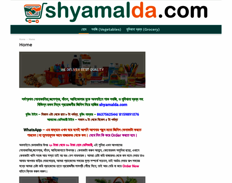 Shyamalda.com thumbnail
