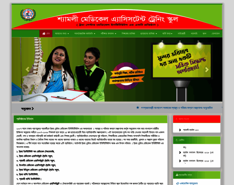Shyamolimats.edu.bd thumbnail