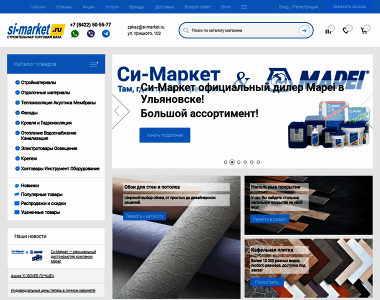 Si-market.ru thumbnail