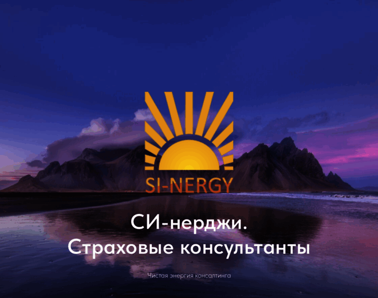 Si-nergy.ru thumbnail