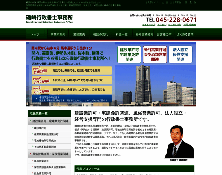 Si-office.com thumbnail