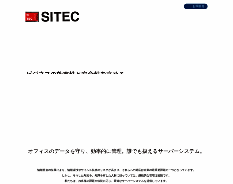 Si-tec.jp thumbnail