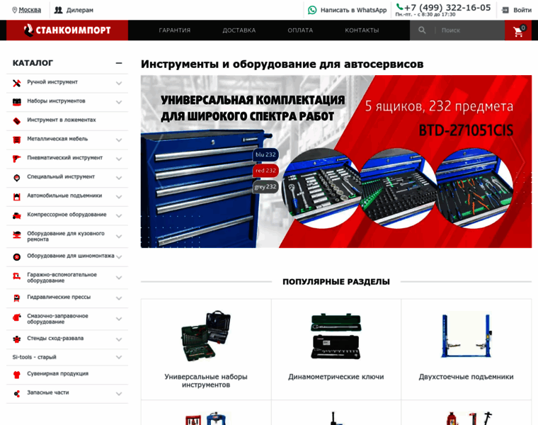 Si-tools.ru thumbnail