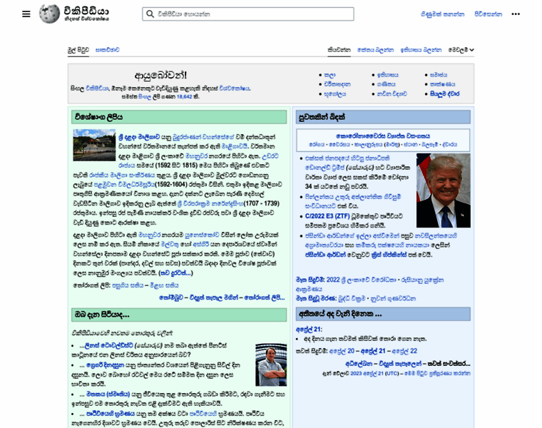 Si.wikipedia.org thumbnail