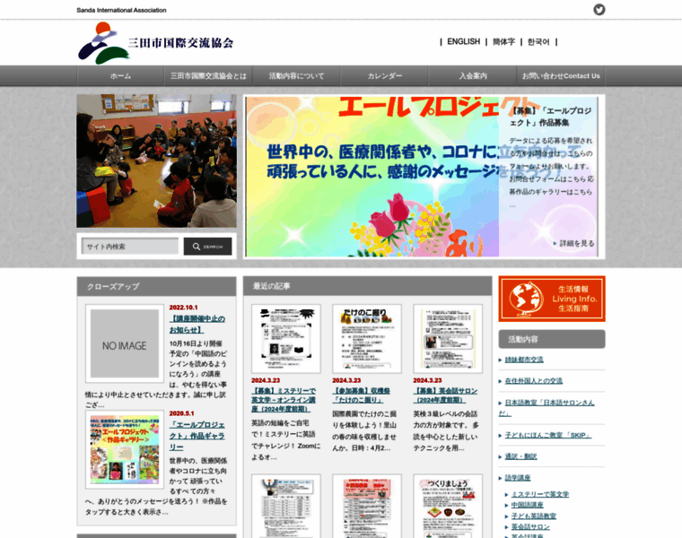 Sia-japan.org thumbnail