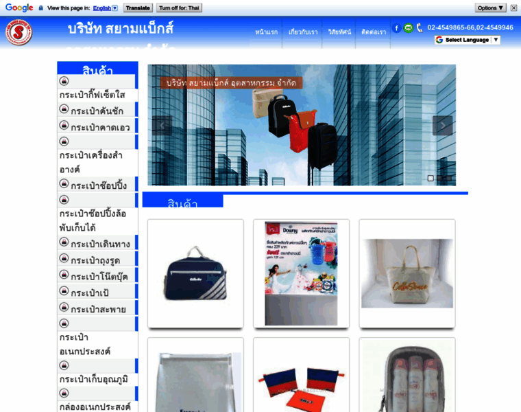 Siam-bags.com thumbnail
