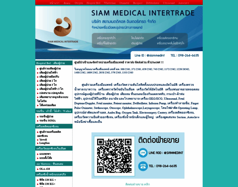 Siam-medical.com thumbnail