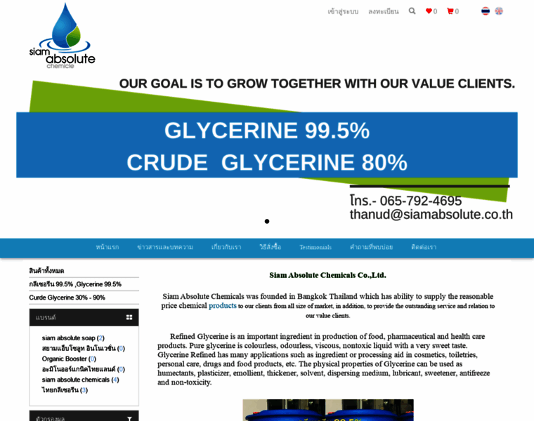Siamabsolute.co.th thumbnail