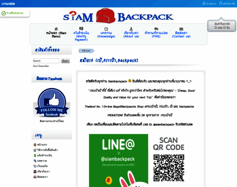 Siambackpacks.com thumbnail