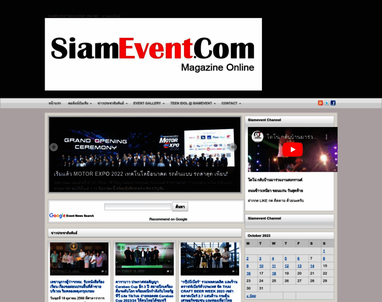 Siamevent.com thumbnail