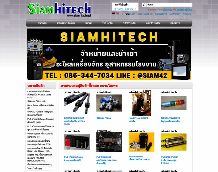 Siamhitech.net thumbnail