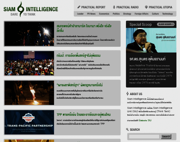 Siamintelligence.com thumbnail
