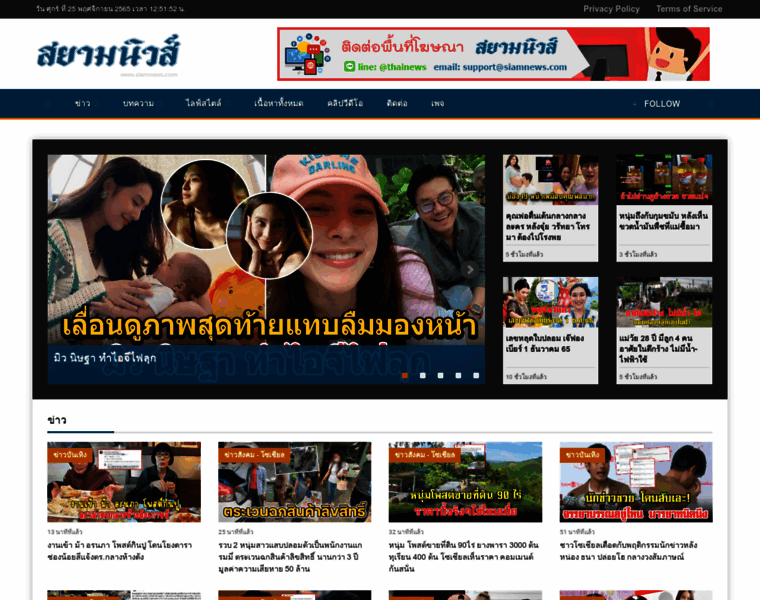 Siamnews.com thumbnail