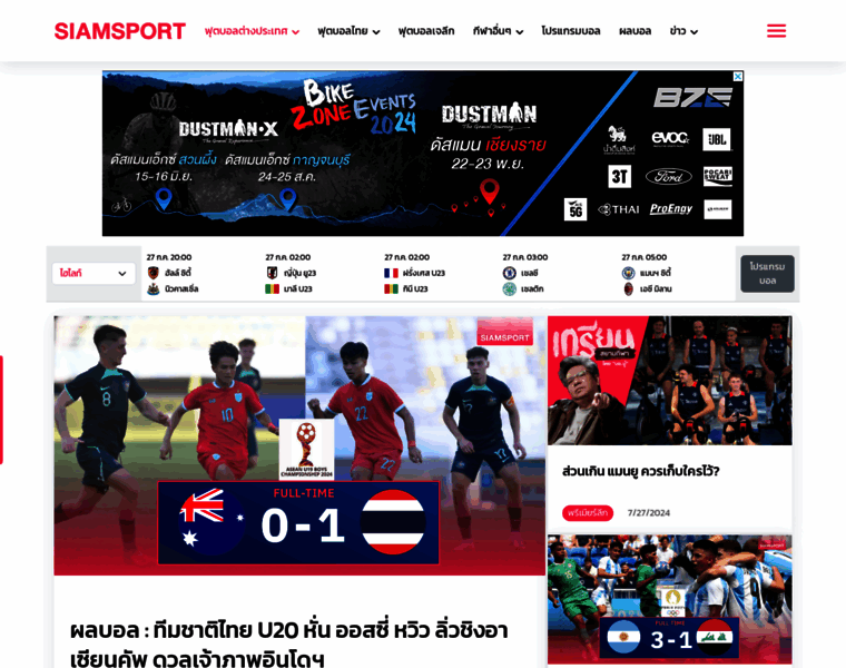 Siamsport.co.th thumbnail