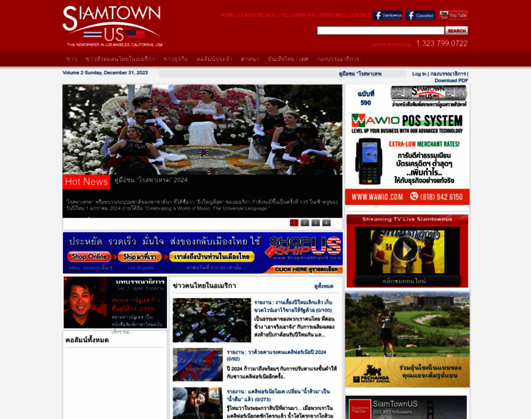 Siamtownus.com thumbnail