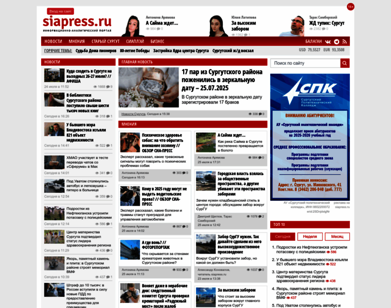 Siapress.ru thumbnail Siapress.ru thumbnail