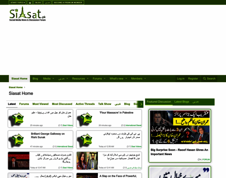 Siasat.pk thumbnail