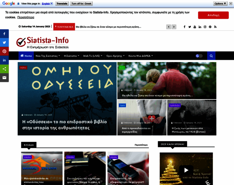 Siatista-info.com thumbnail