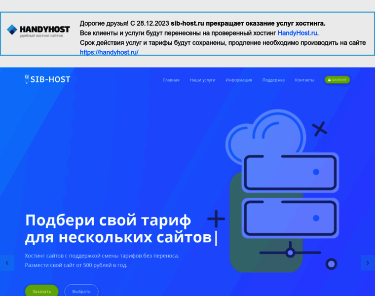 Sib-host.ru thumbnail