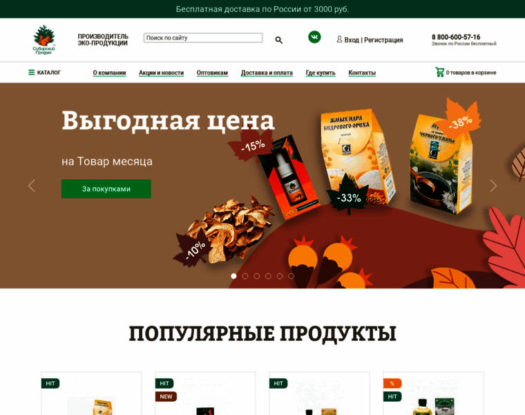 Sib-product.ru thumbnail