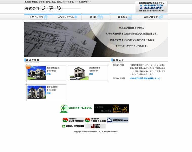 Siba-kensetsu.com thumbnail