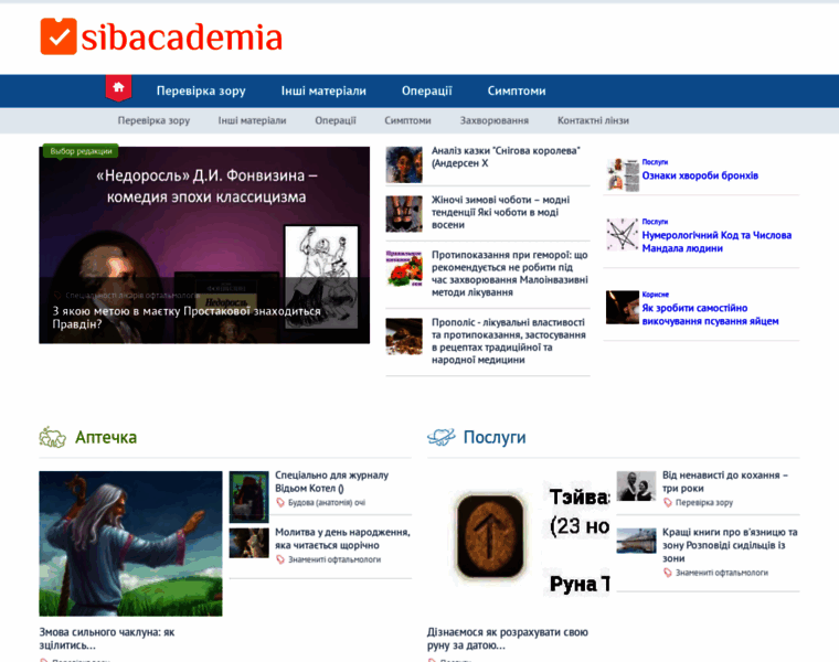 Sibacademia.ru thumbnail