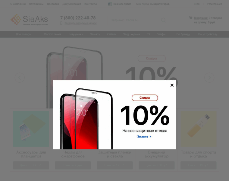 Sibaks.ru thumbnail Sibaks.ru thumbnail