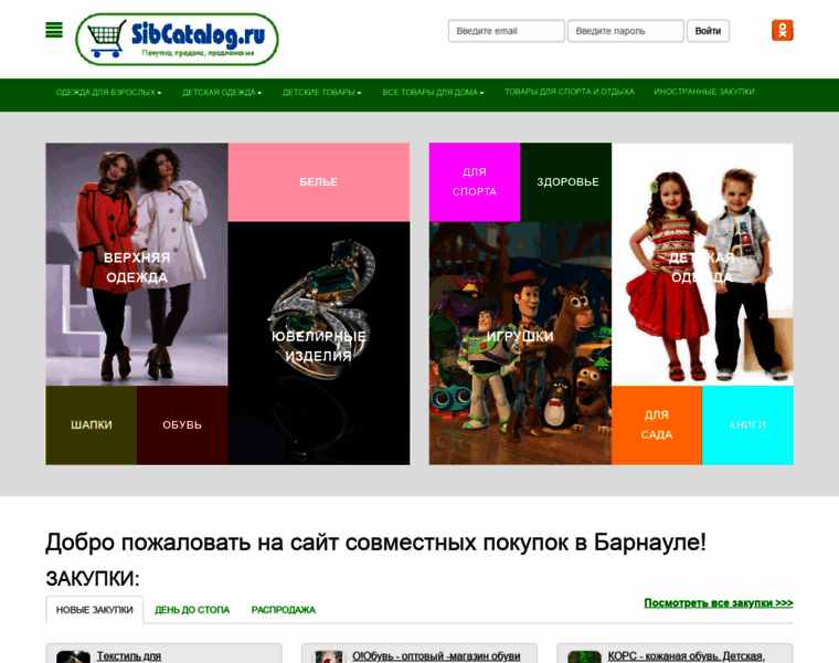 Sibcatalog.ru thumbnail