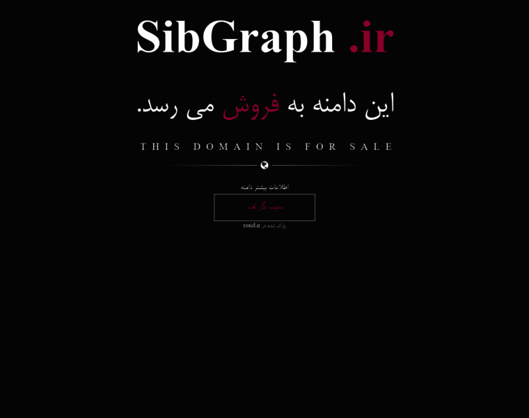 Sibgraph.ir thumbnail