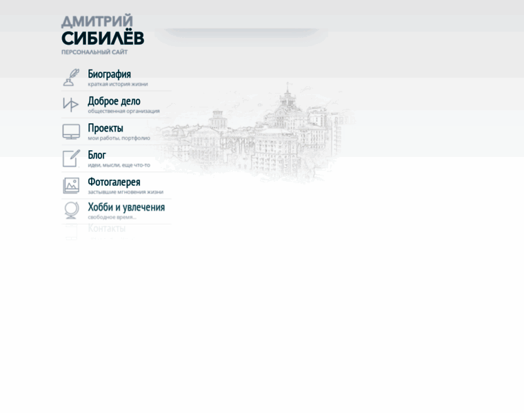 Sibilov.kiev.ua thumbnail
