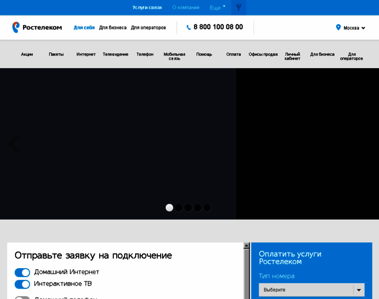 Sibirtelecom.ru thumbnail Sibirtelecom.ru thumbnail