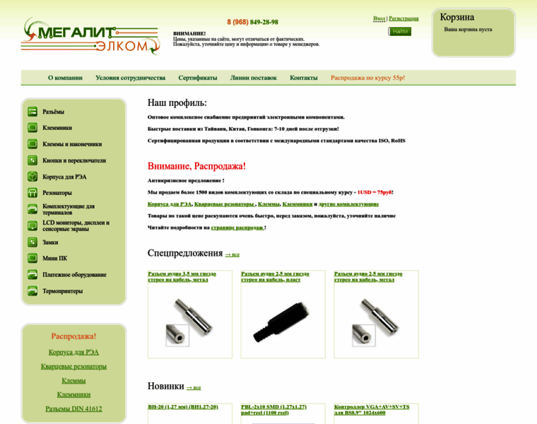 Sibkomponent.ru thumbnail