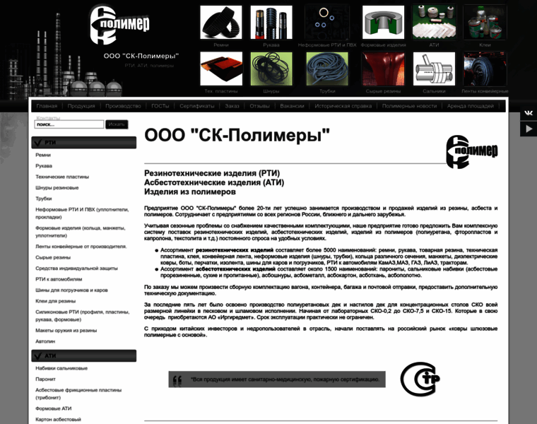 Sibkraspolimer.ru thumbnail