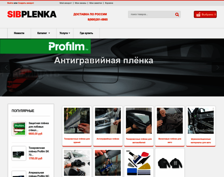 Sibplenka.ru thumbnail