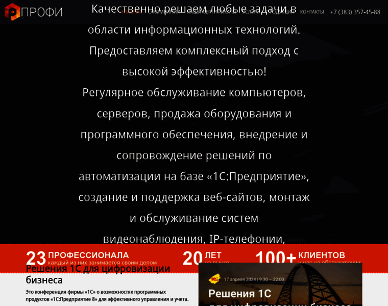 Sibprofi.ru thumbnail