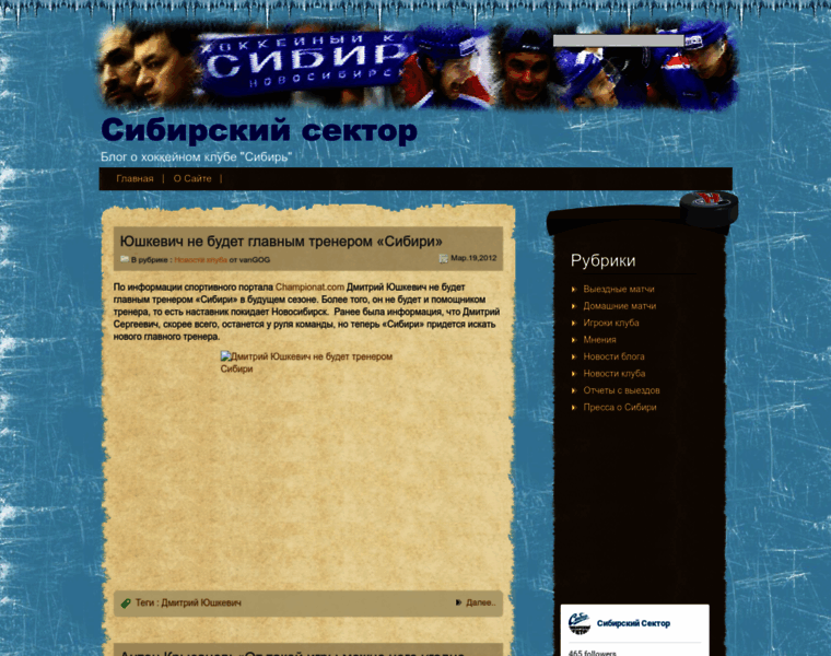 Sibsektor.ru thumbnail