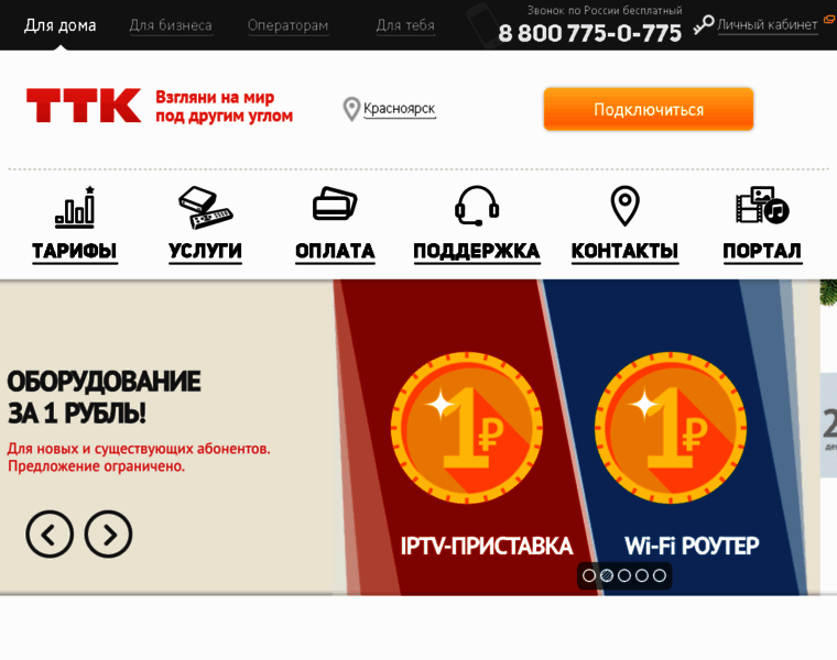 Sibttk.ru thumbnail