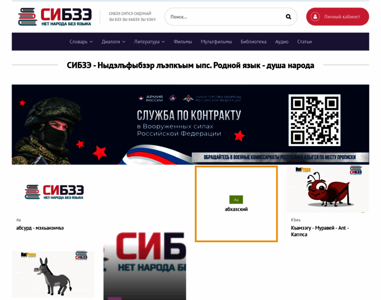 Sibze.ru thumbnail