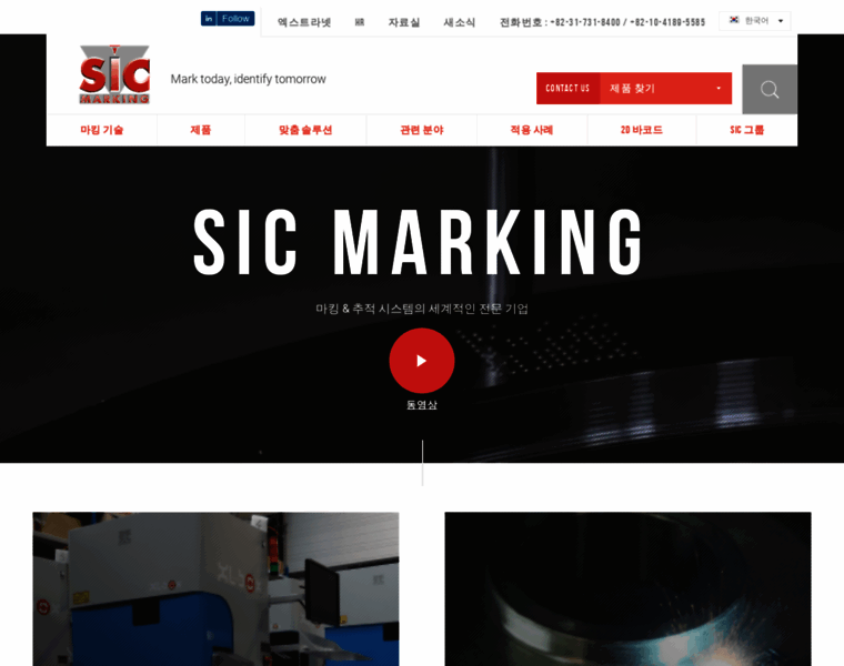 Sic-marking.co.kr thumbnail