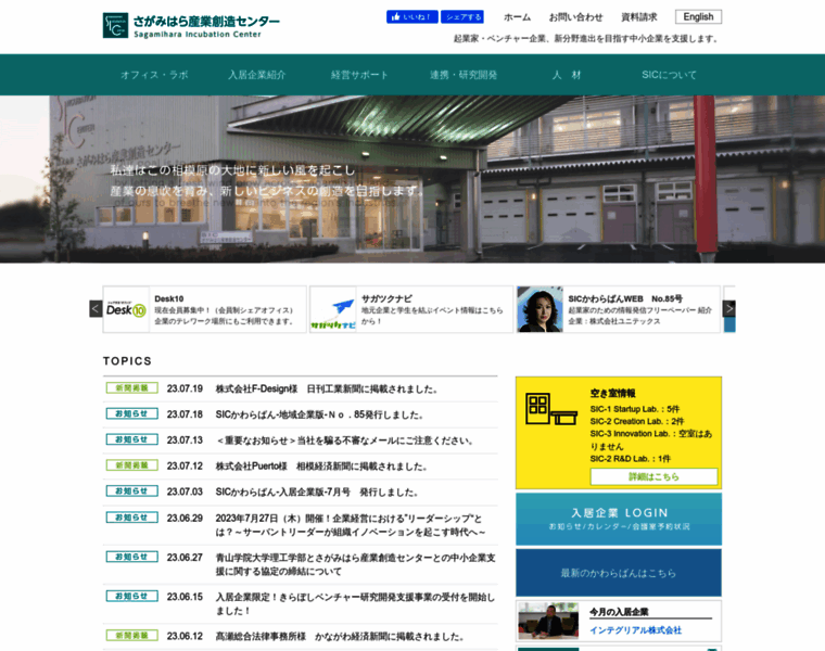 Sic-sagamihara.jp thumbnail