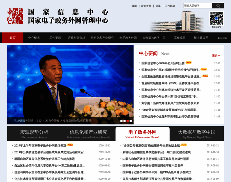 Sic.gov.cn thumbnail Sic.gov.cn thumbnail