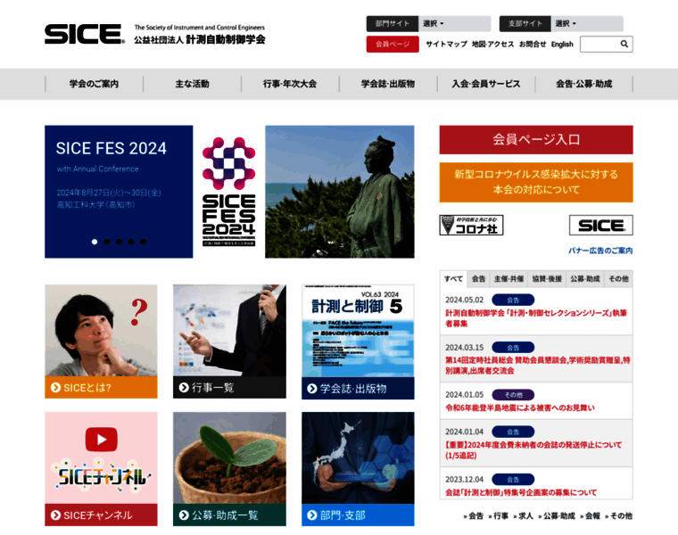 Sice.jp thumbnail