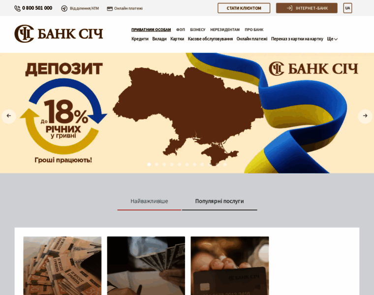Sichbank.com.ua thumbnail