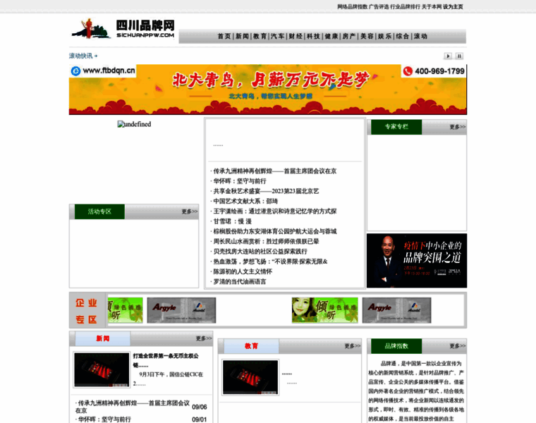 Sichuanppw.com thumbnail
