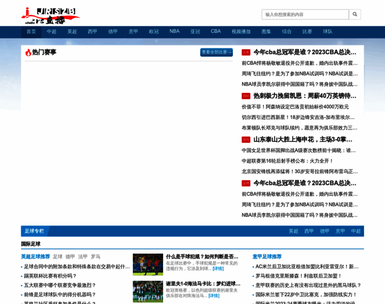Sichuantechan.com thumbnail