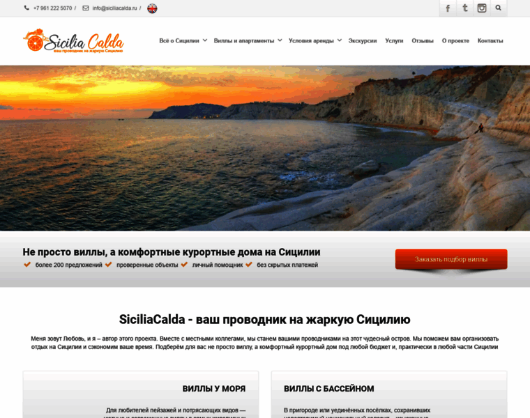 Siciliacalda.ru thumbnail