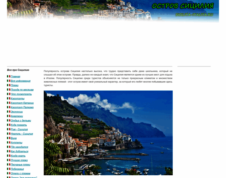 Siciliya-italiya.ru thumbnail